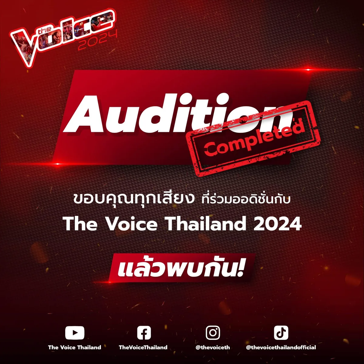 The Voice Online Audition 2024 ภาพที่ 19